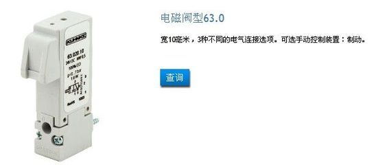 【KUHNKE电磁阀/KUHNKE2为3通电磁阀价格_KUHNKE电磁阀/KUHNKE2为3通电磁阀厂家】- 