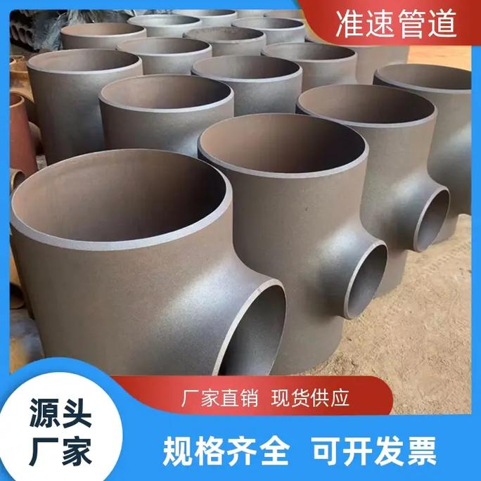变径三通采购指南 锁定实力商家，畅享高速发货与品质保障